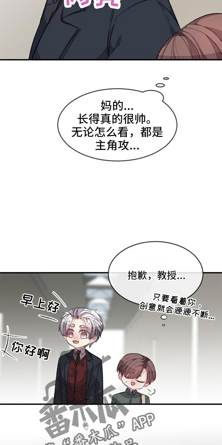 完美身材漫画,第31话1图