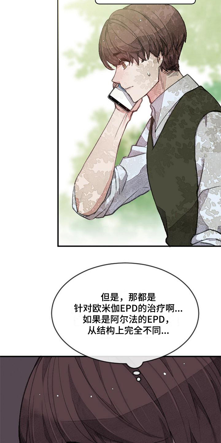 完美助手游戏优化有用吗漫画,第4话1图