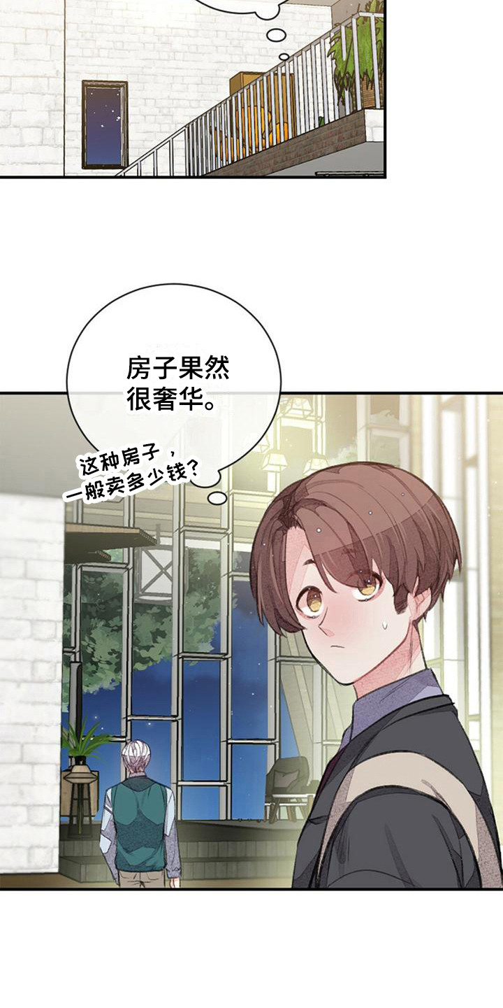 完美助教漫画,第21话2图