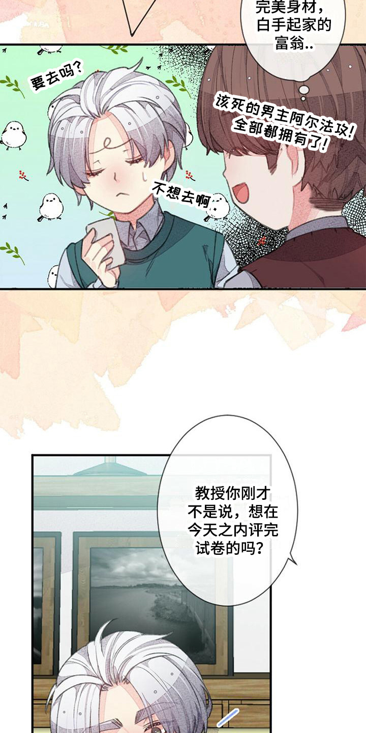 完美助手怎么设置自动跟随漫画,第19话1图