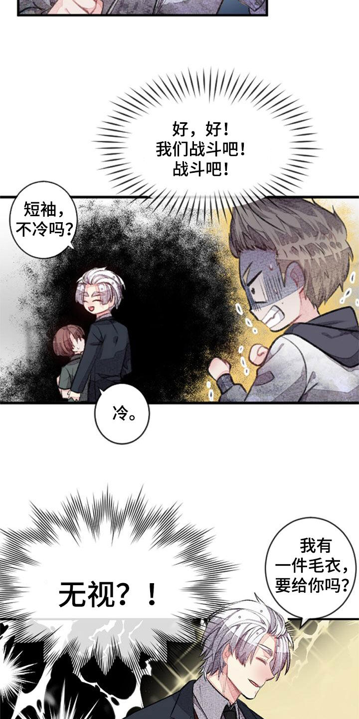 完美助手怎么设置给人物加血漫画,第30话2图