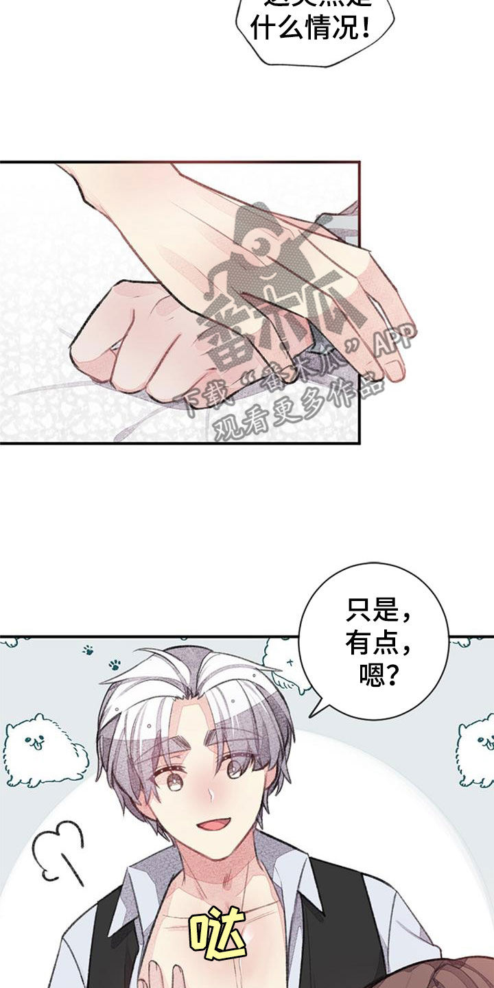 完美身材漫画,第50话2图