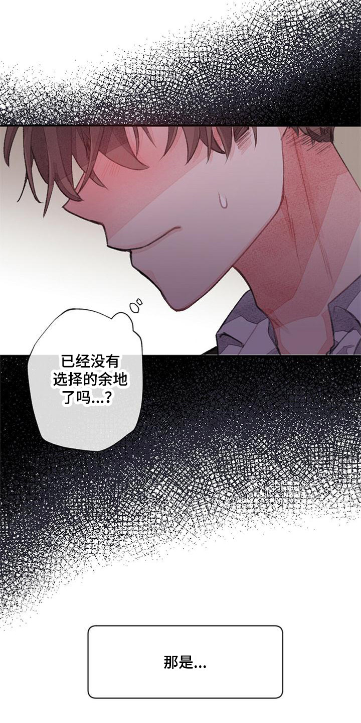 完美助教漫画,第10话1图