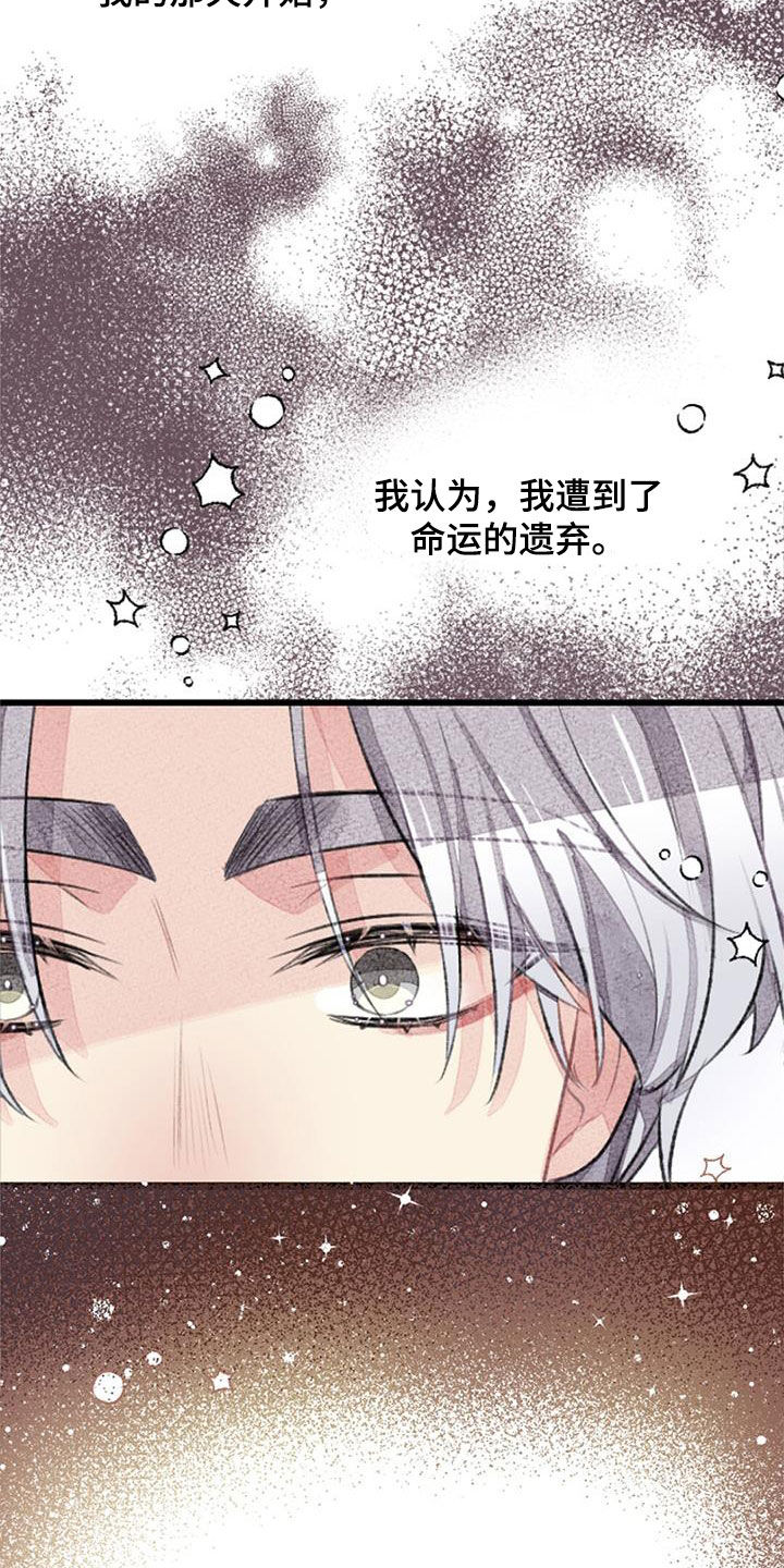 完美助教漫画,第36话1图