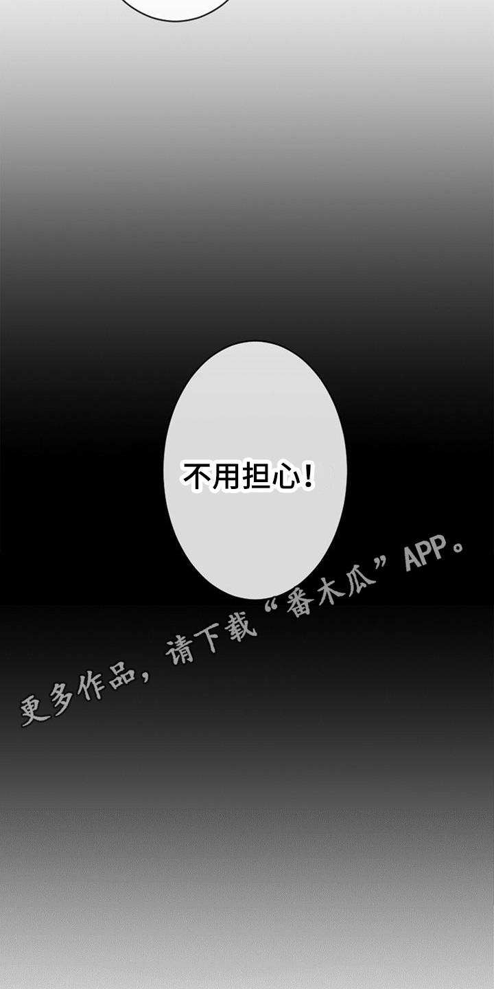 完美世界动画漫画,第10话1图