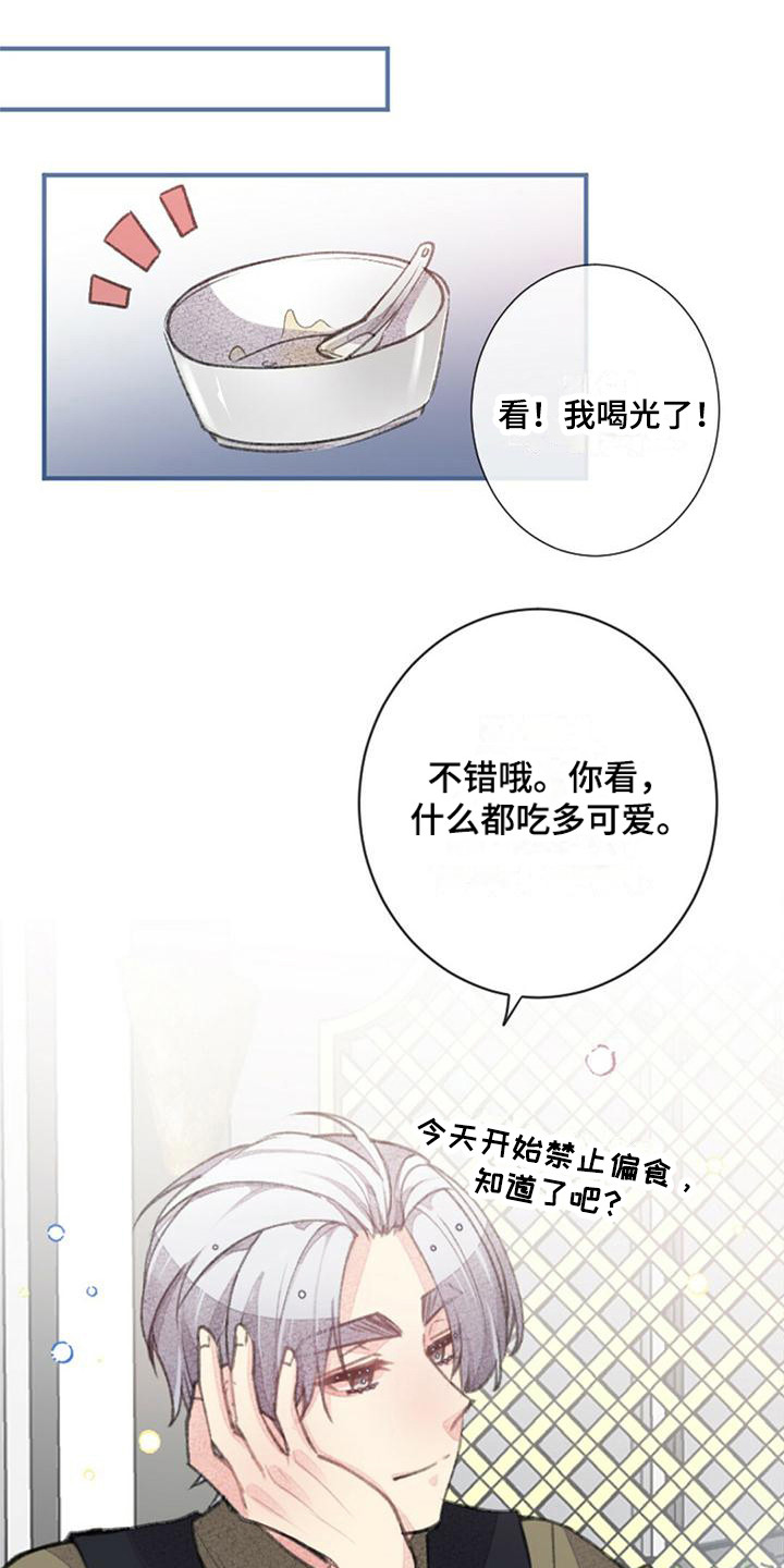 完美助手怎么设置给人物加血漫画,第16话1图