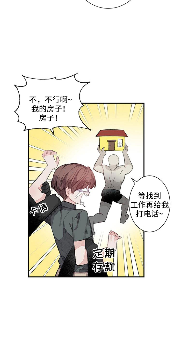 完美助教漫画,第31话2图