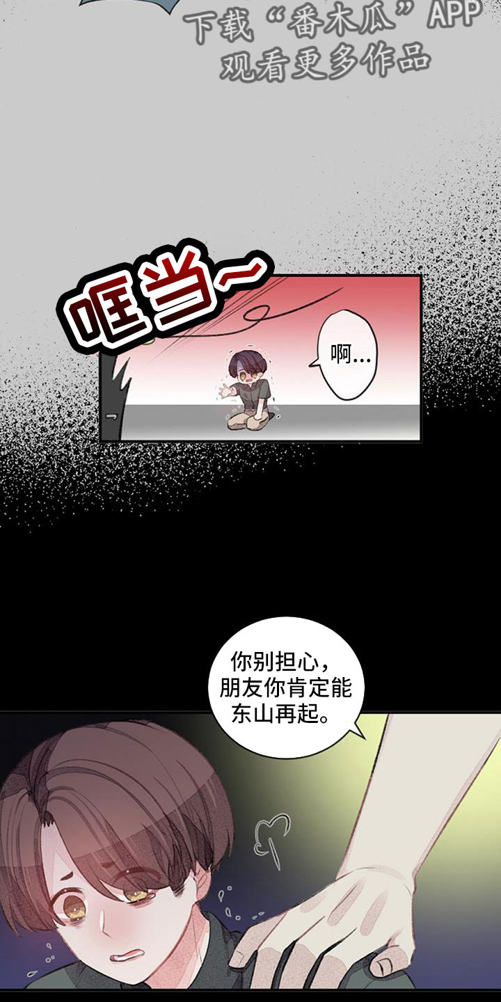 完美身材漫画,第31话2图