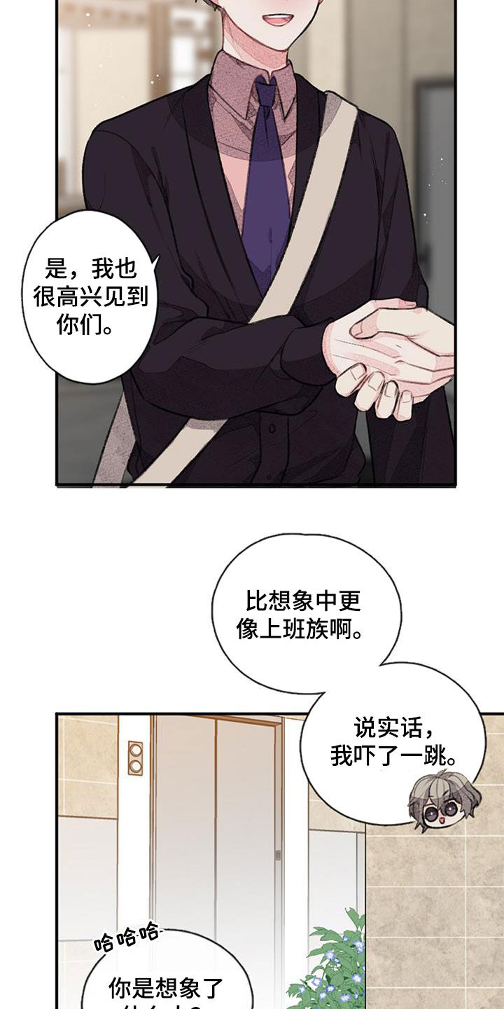 完美伴侣电视剧在线免费观看漫画,第40话2图