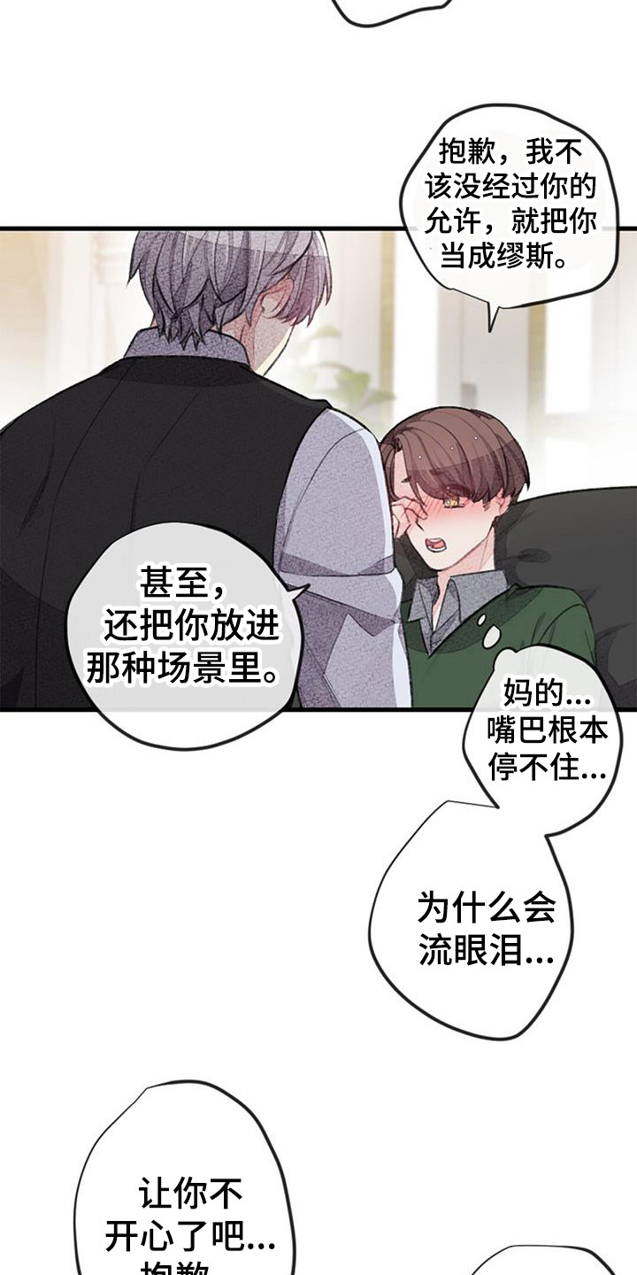 完美的助理百度云漫画,第47话1图