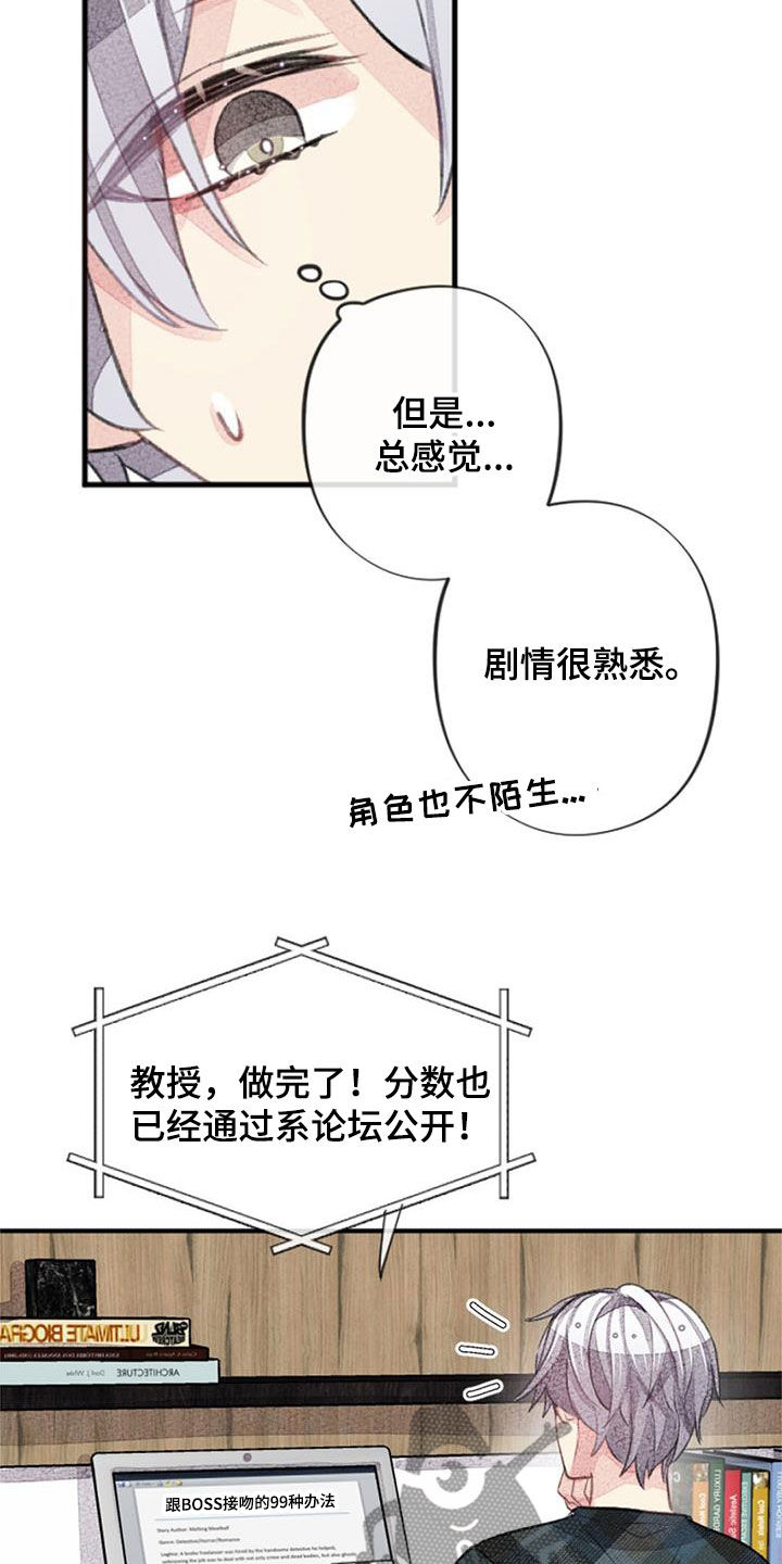 完美助手怎么设置自动跟随漫画,第37话1图