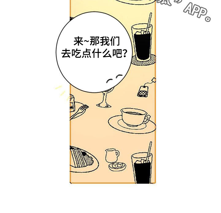 完美助教漫画,第54话1图