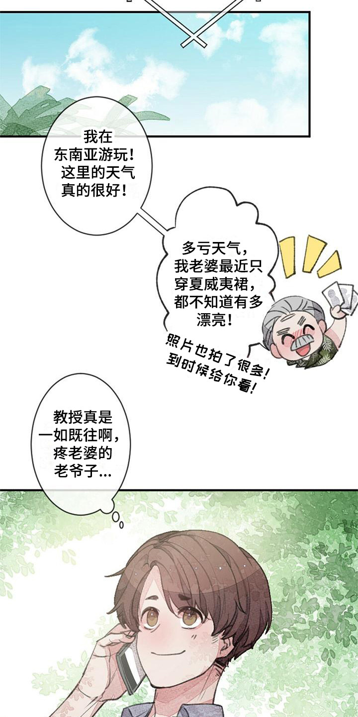 完美助手游戏优化有用吗漫画,第4话2图