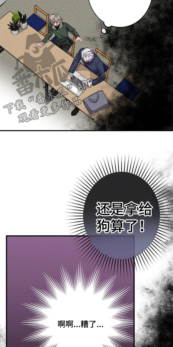 完美助手怎么优化漫画,第35话2图