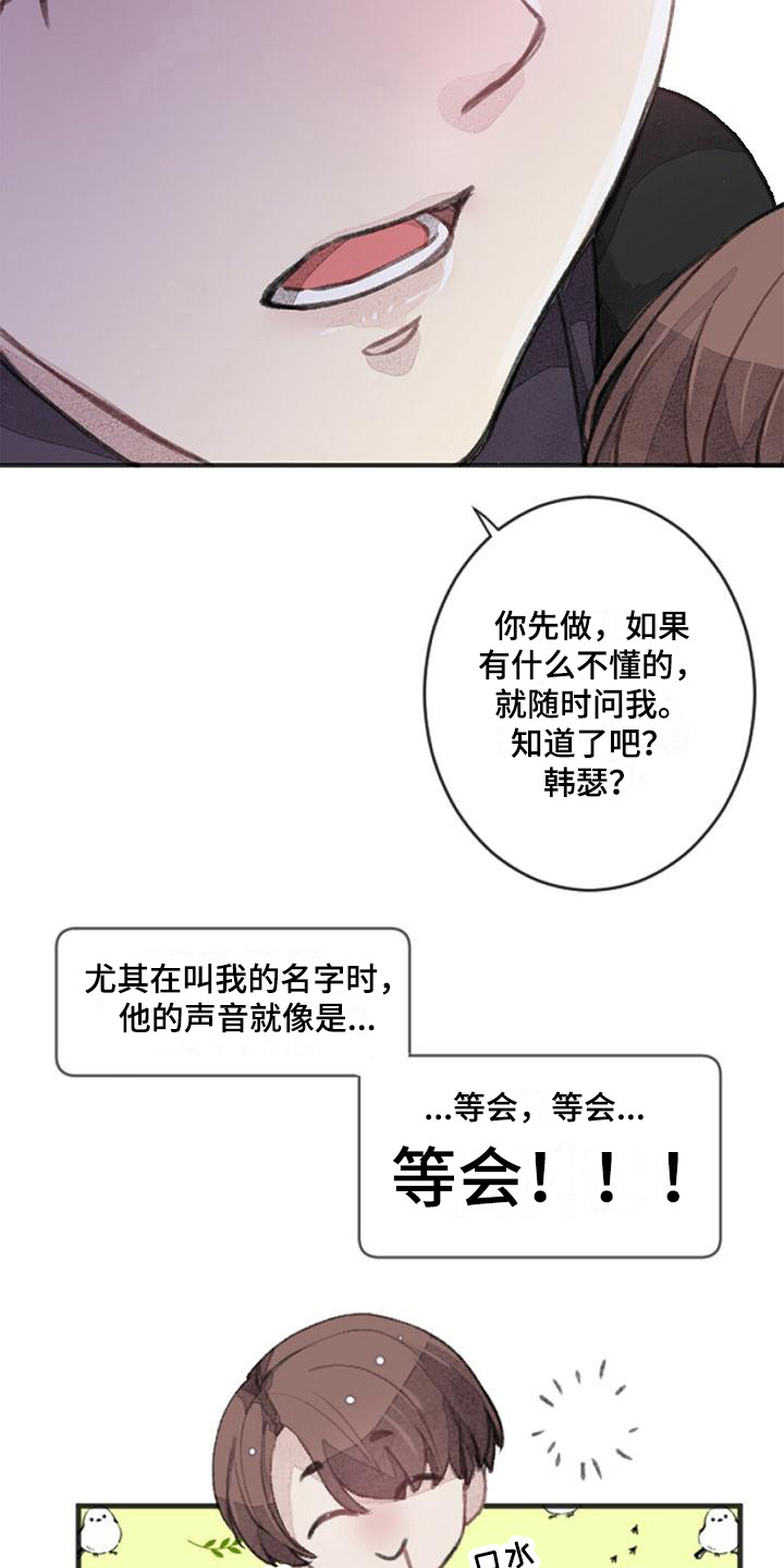 完美助手都优化了哪些东西漫画,第7话2图