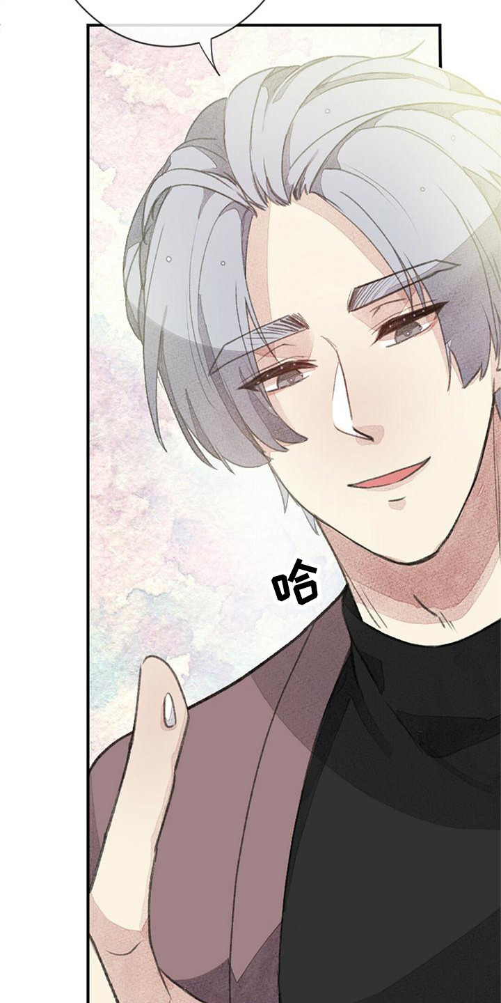 完美助教漫画,第5话2图