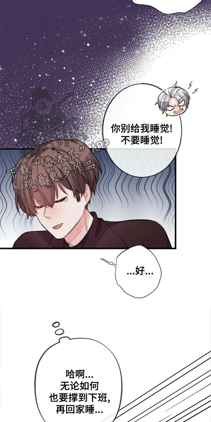 完美助手小工具怎么用漫画,第27话2图