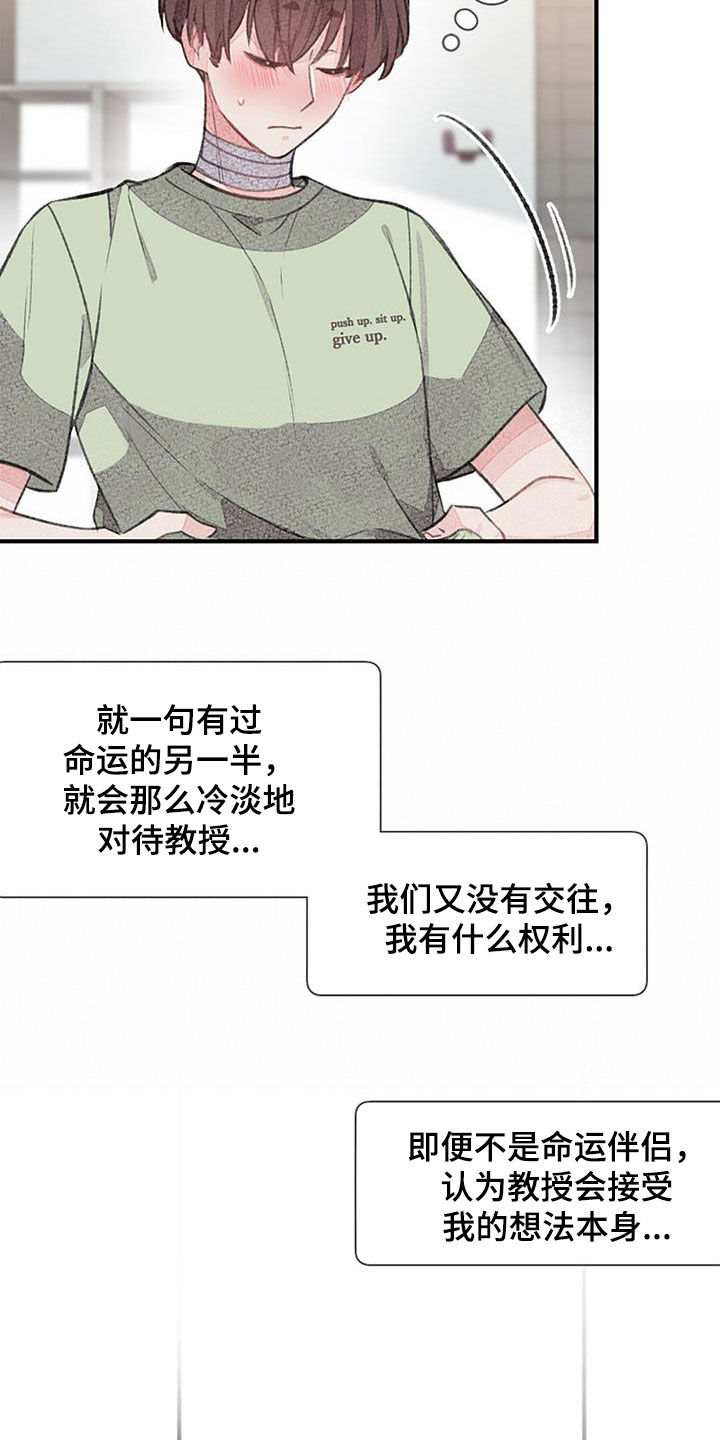 完美助力活动怎么充值漫画,第57话2图