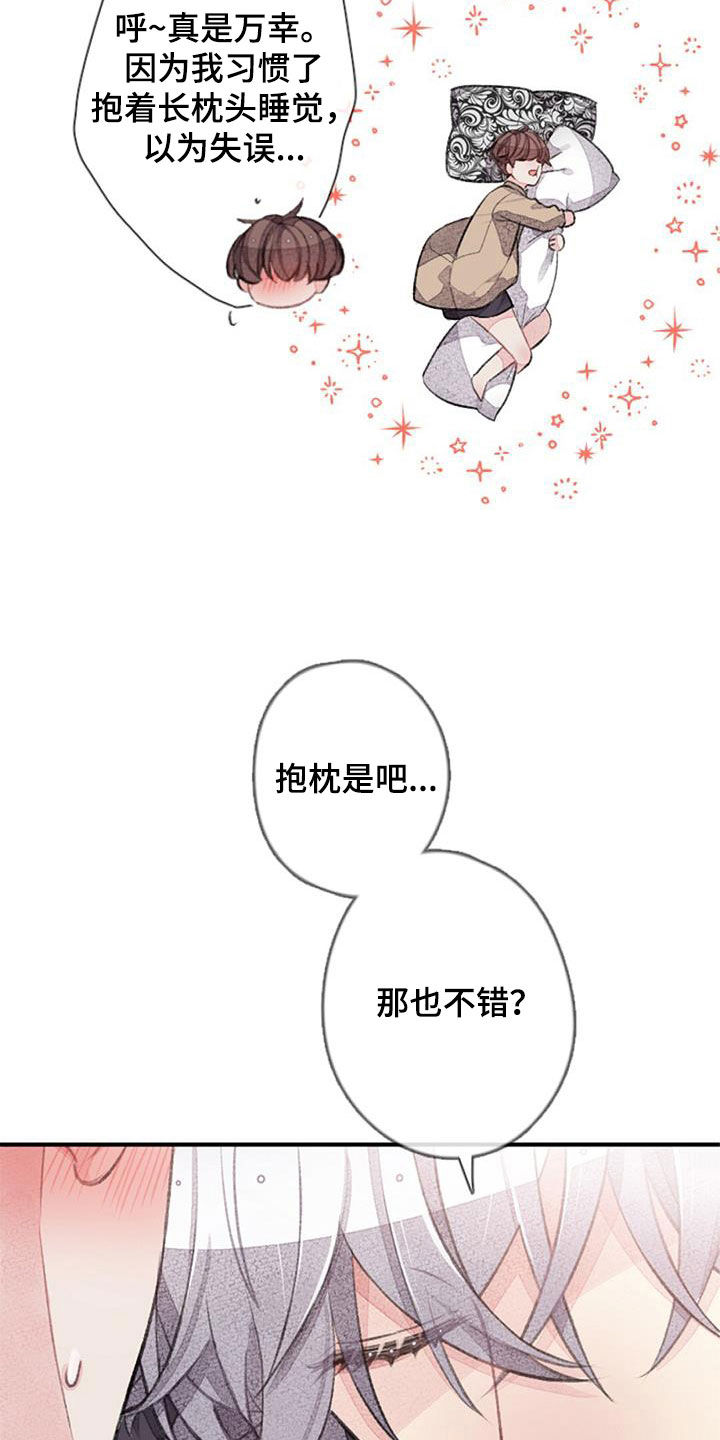 完美助手怎么设置自动给队友加血漫画,第54话2图