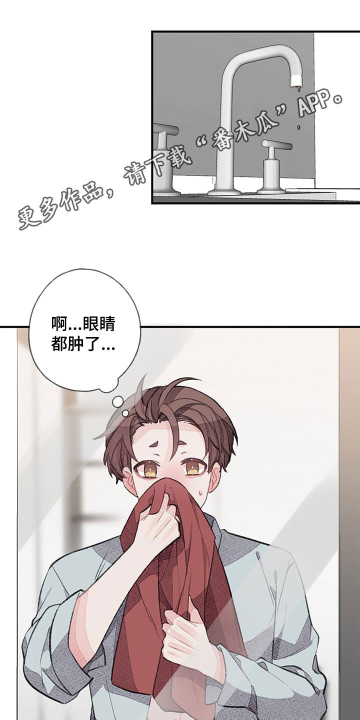 完美助教 韩国漫画漫画,第57话1图