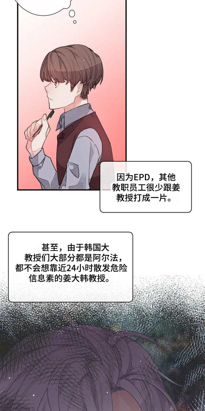 完美助手游戏优化有用吗漫画,第19话2图