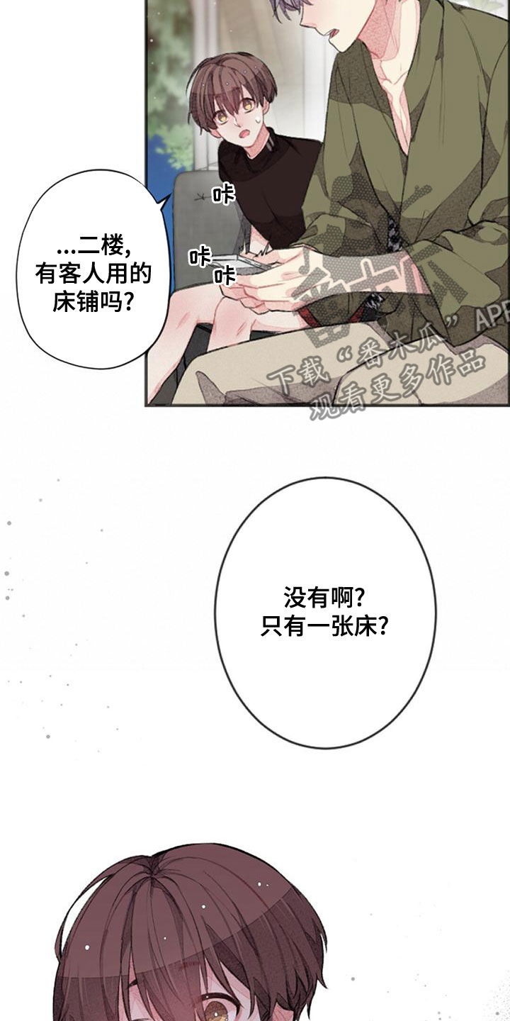 完美的助理免费漫画,第25话2图