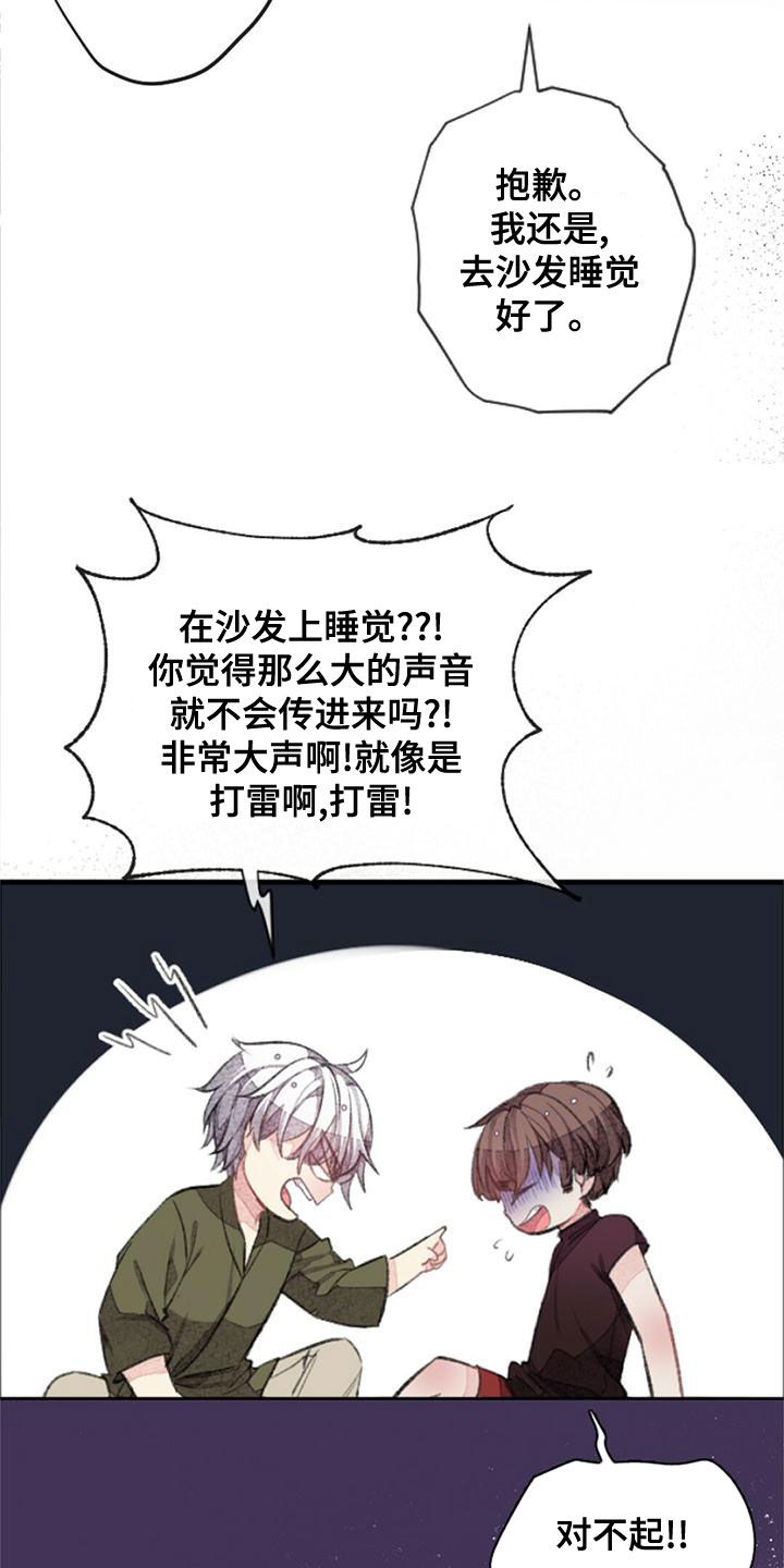 完美助手小工具怎么用漫画,第27话1图