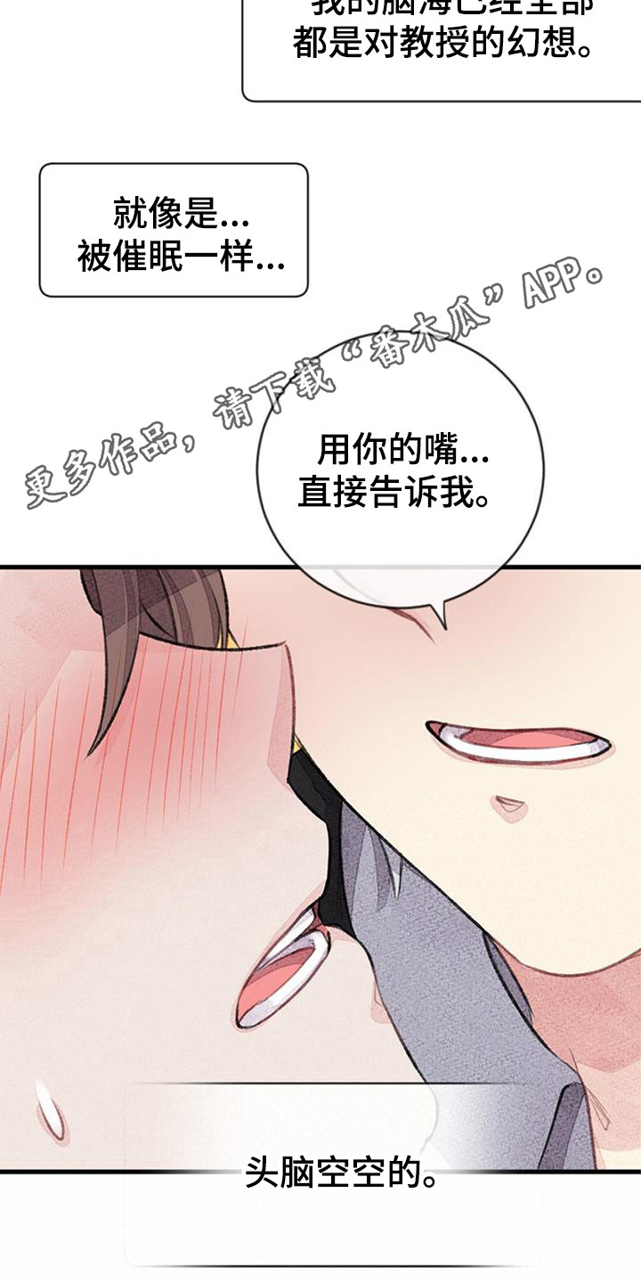 完美助理旗舰店漫画,第47话1图