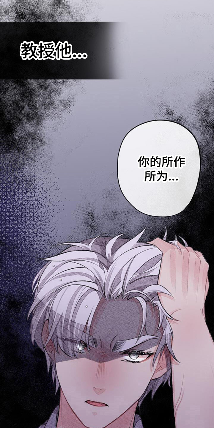 完美的助理百度云漫画,第47话1图