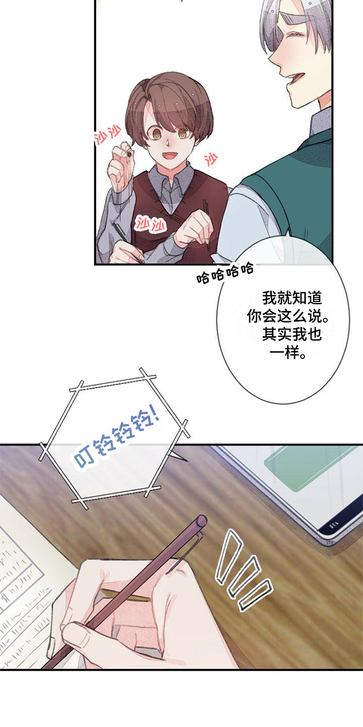 完美助手游戏优化有用吗漫画,第19话1图