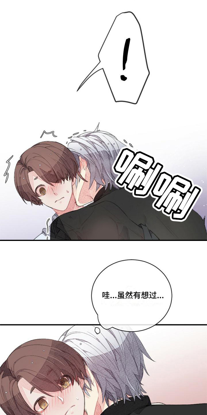 完美助手怎么设置给人物加血漫画,第13话2图