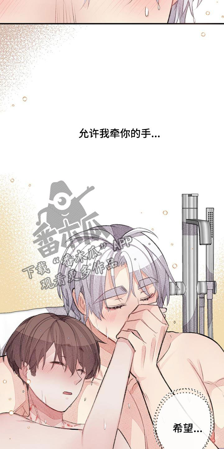 完美助教漫画,第53话2图
