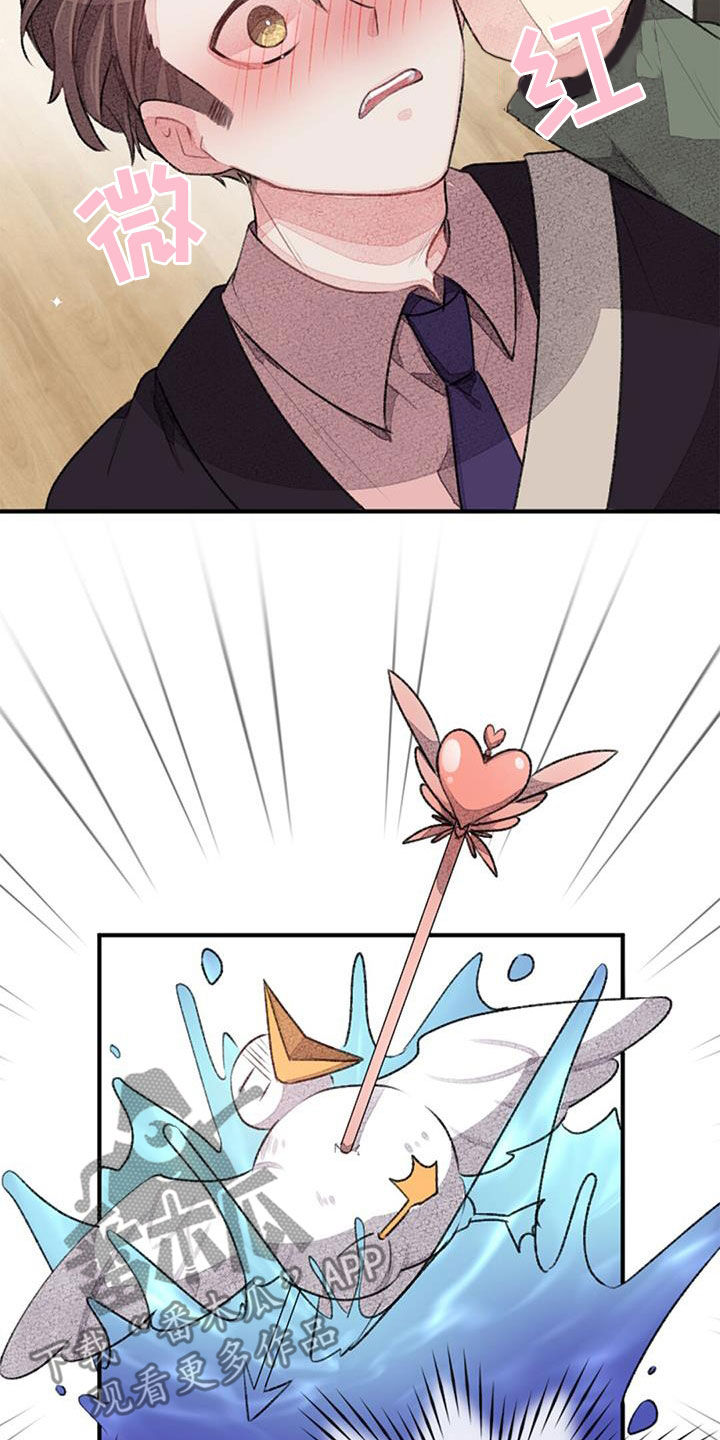完美助教漫画,第41话2图