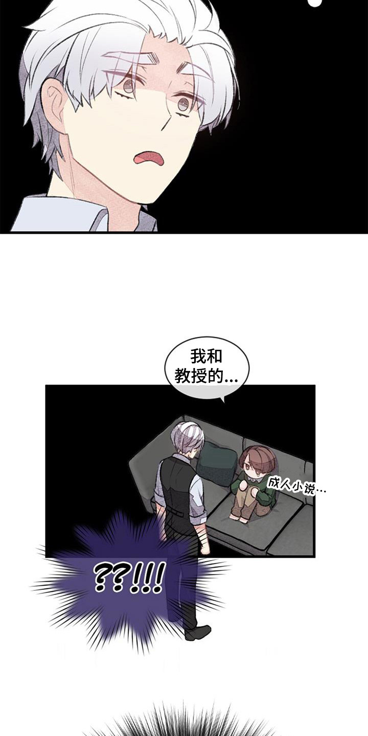 完美助手官方网站漫画,第48话1图