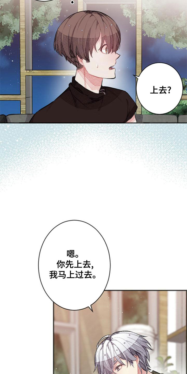 完美的助理免费漫画,第25话1图