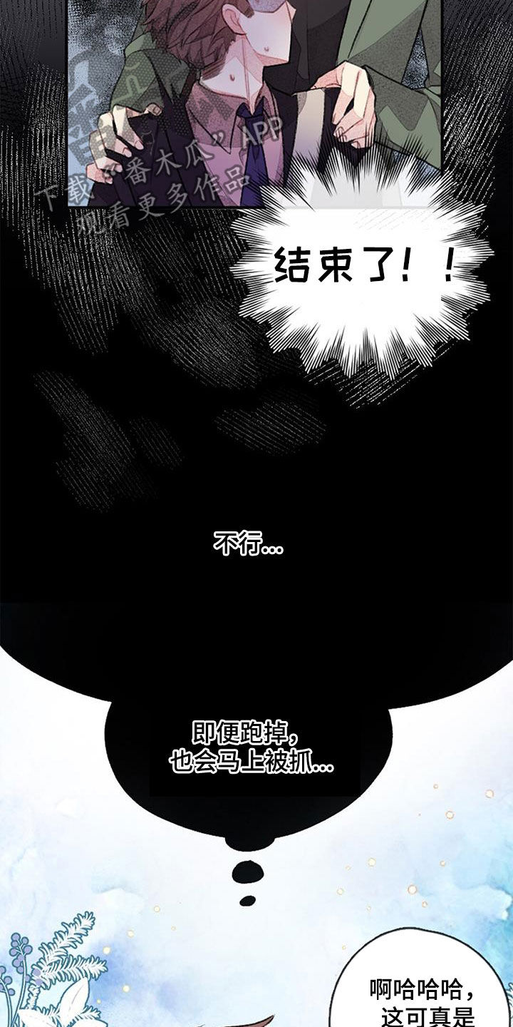 完美助教漫画,第41话1图