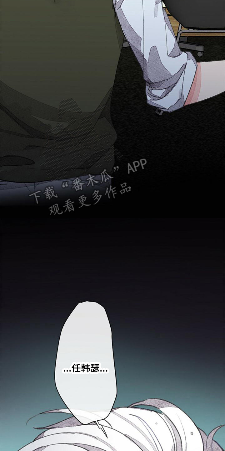 完美助教漫画,第8话1图