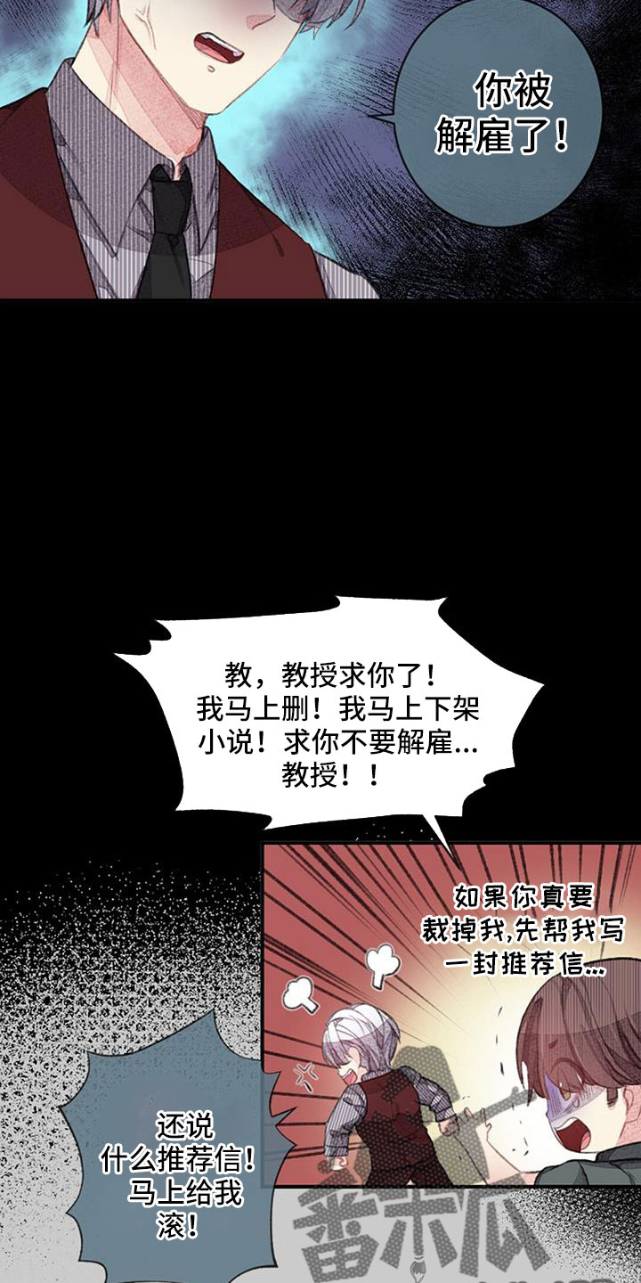 完美身材漫画,第31话1图