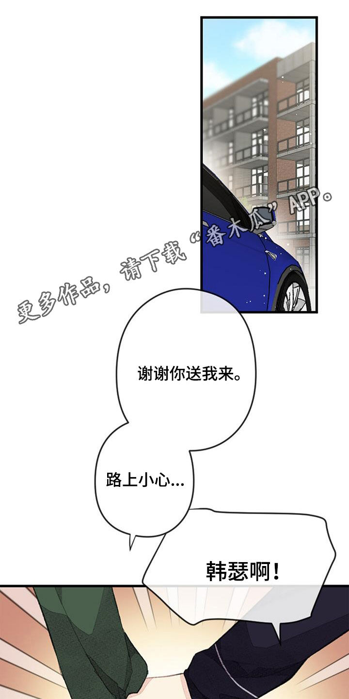 完美助手怎么优化漫画,第56话1图