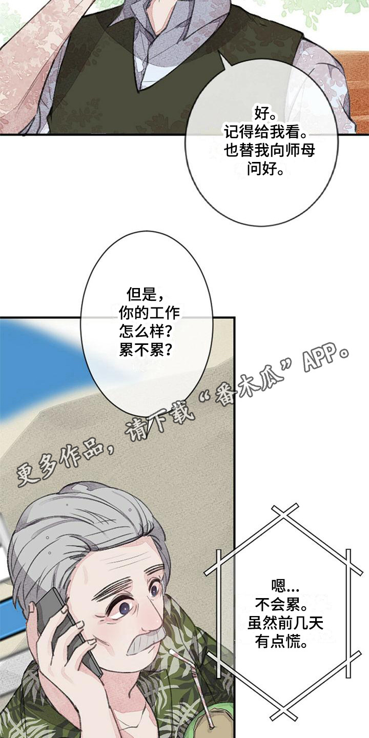 完美助手游戏优化有用吗漫画,第4话1图