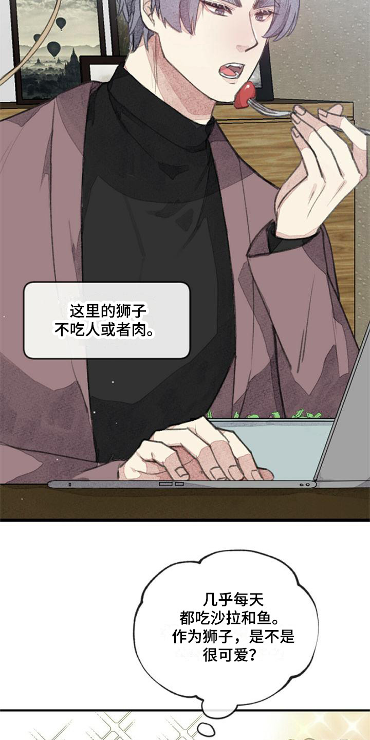 完美助教漫画,第5话1图