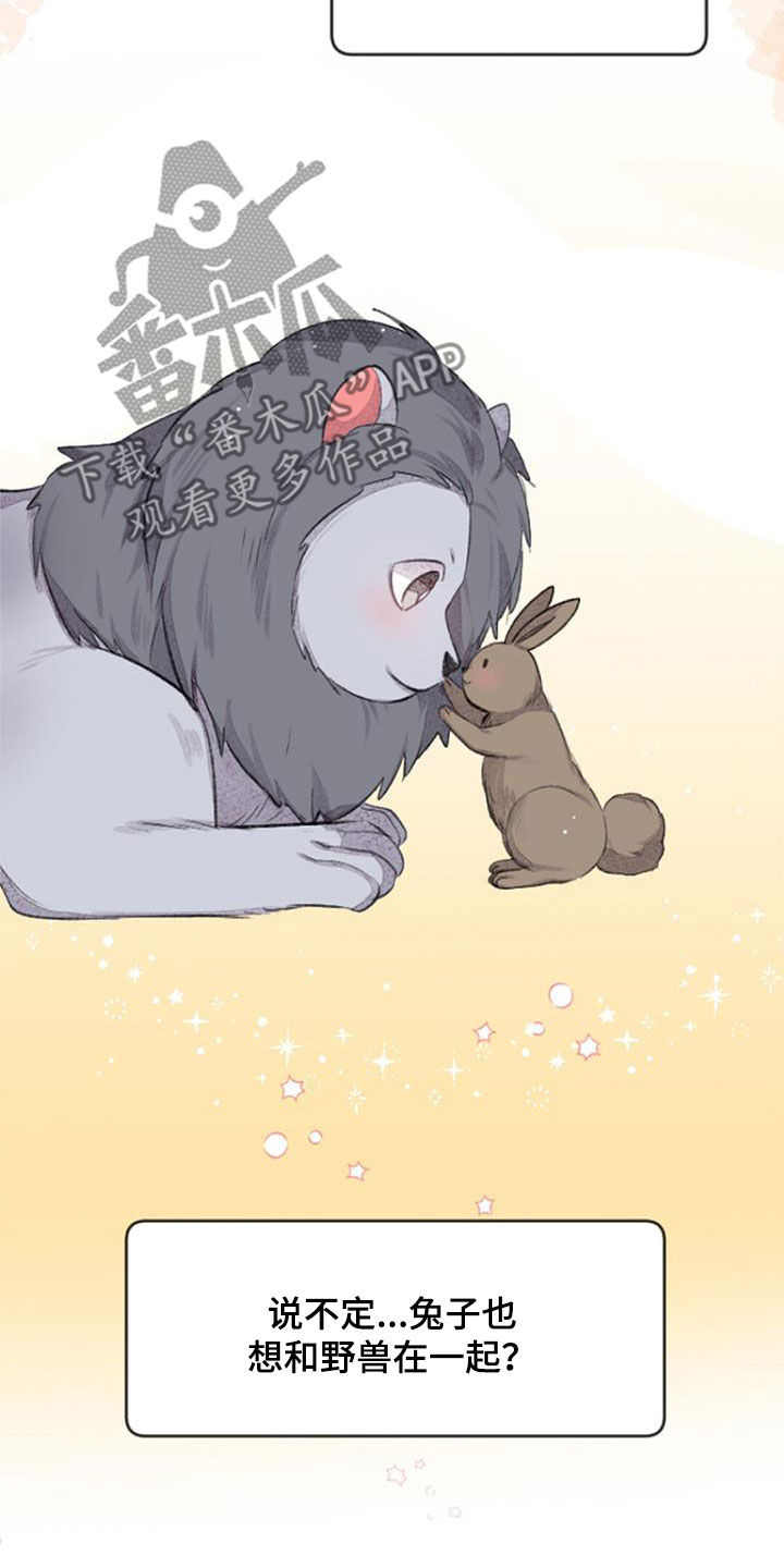 完美助教漫画,第37话1图