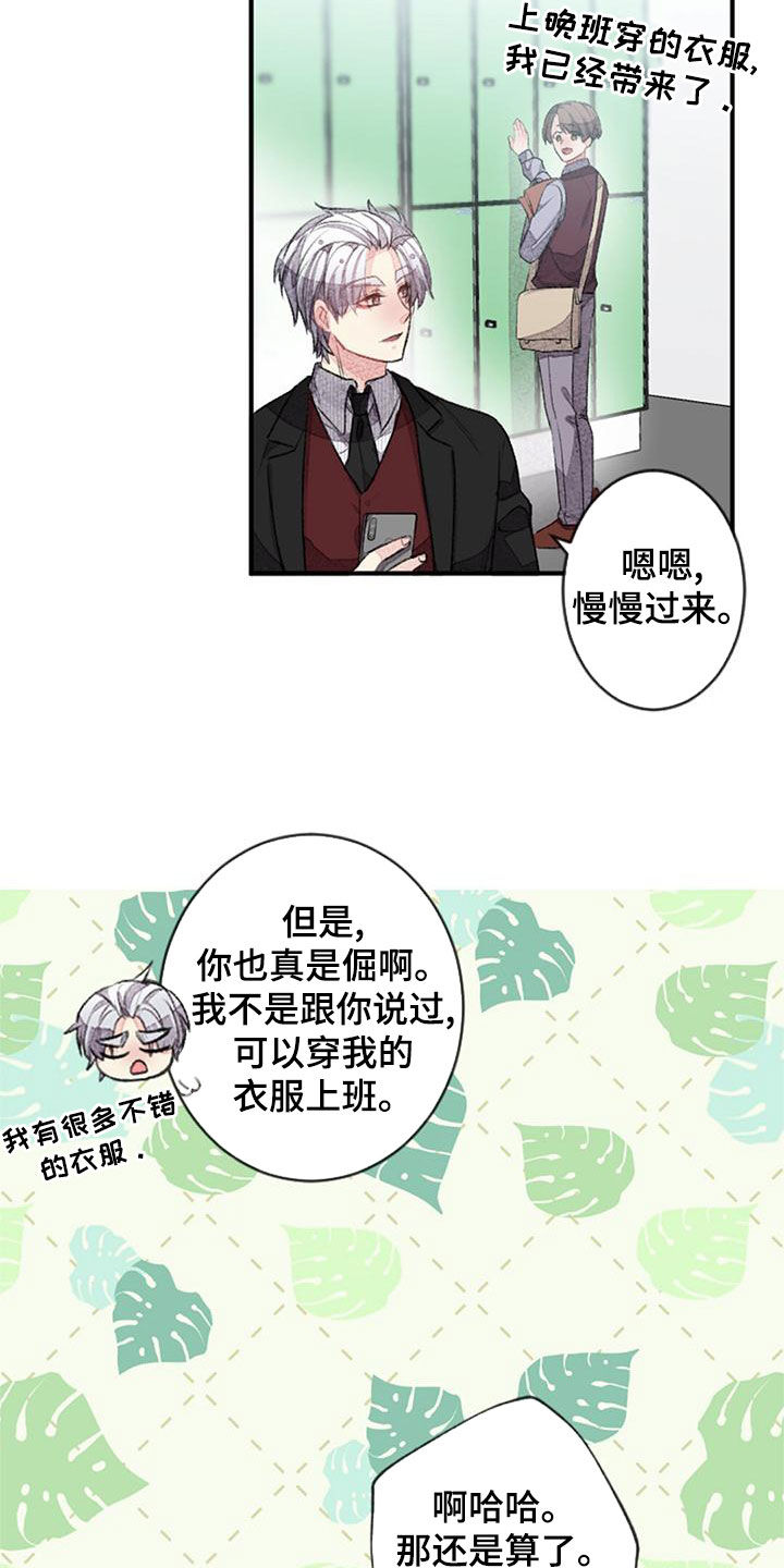 完美的助理讲什么内容漫画,第29话1图