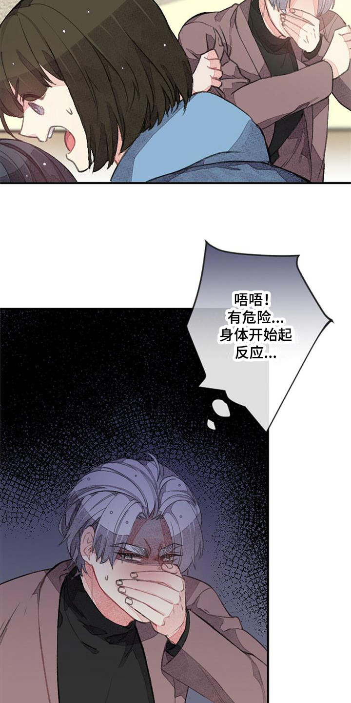 完美助手功能介绍漫画,第8话2图