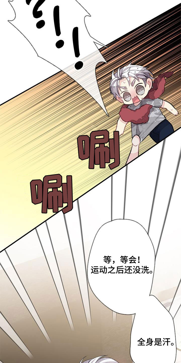 完美助教漫画,第53话2图