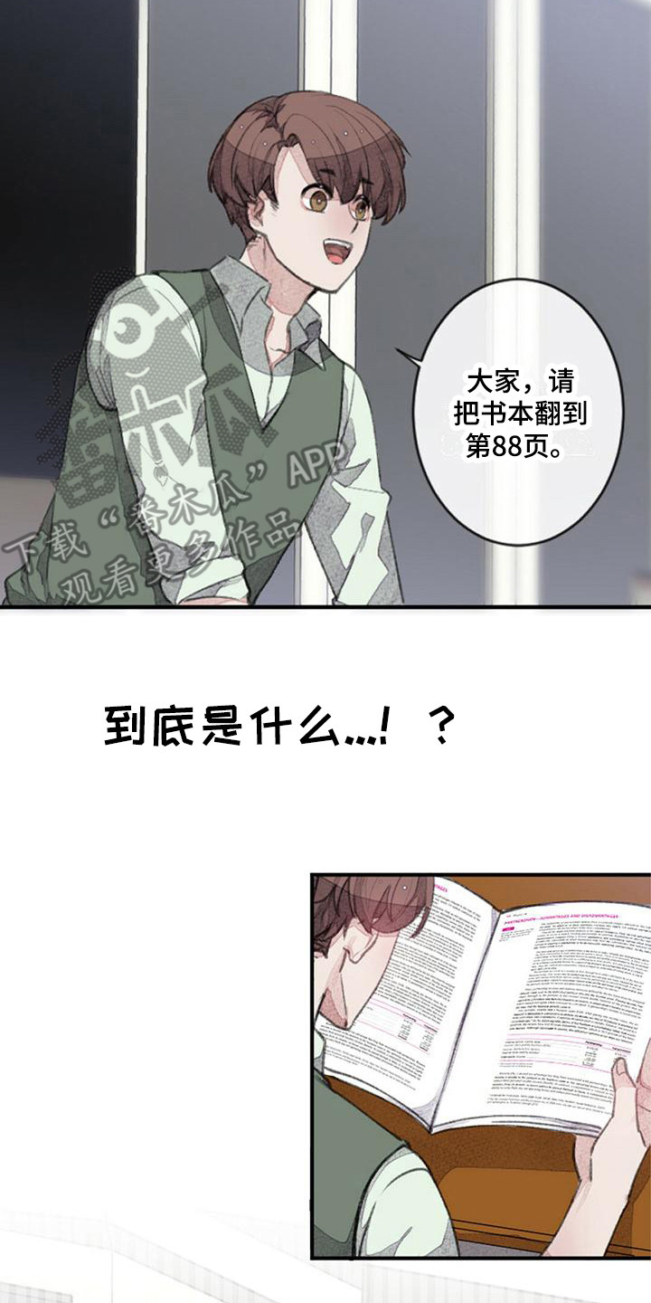 完美助睡眠的产品漫画,第6话2图