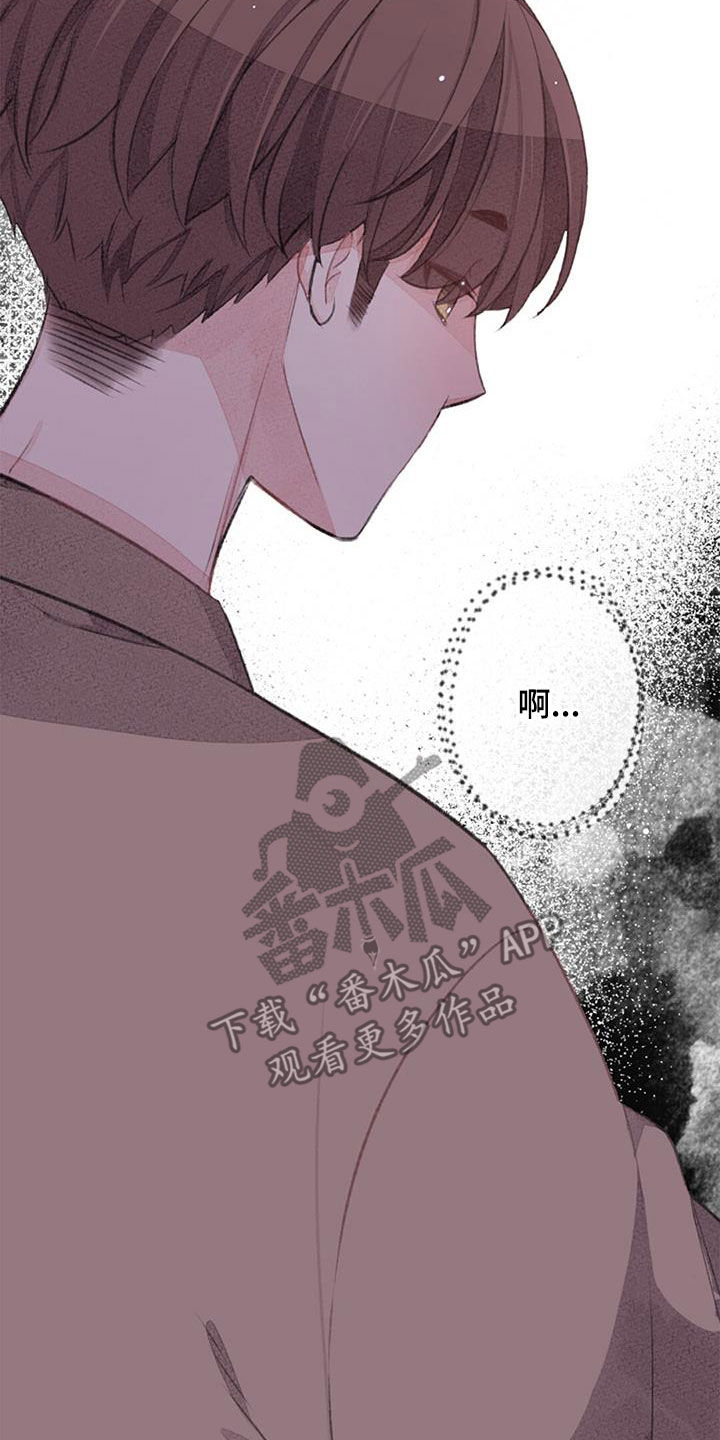 完美助教漫画,第55话1图