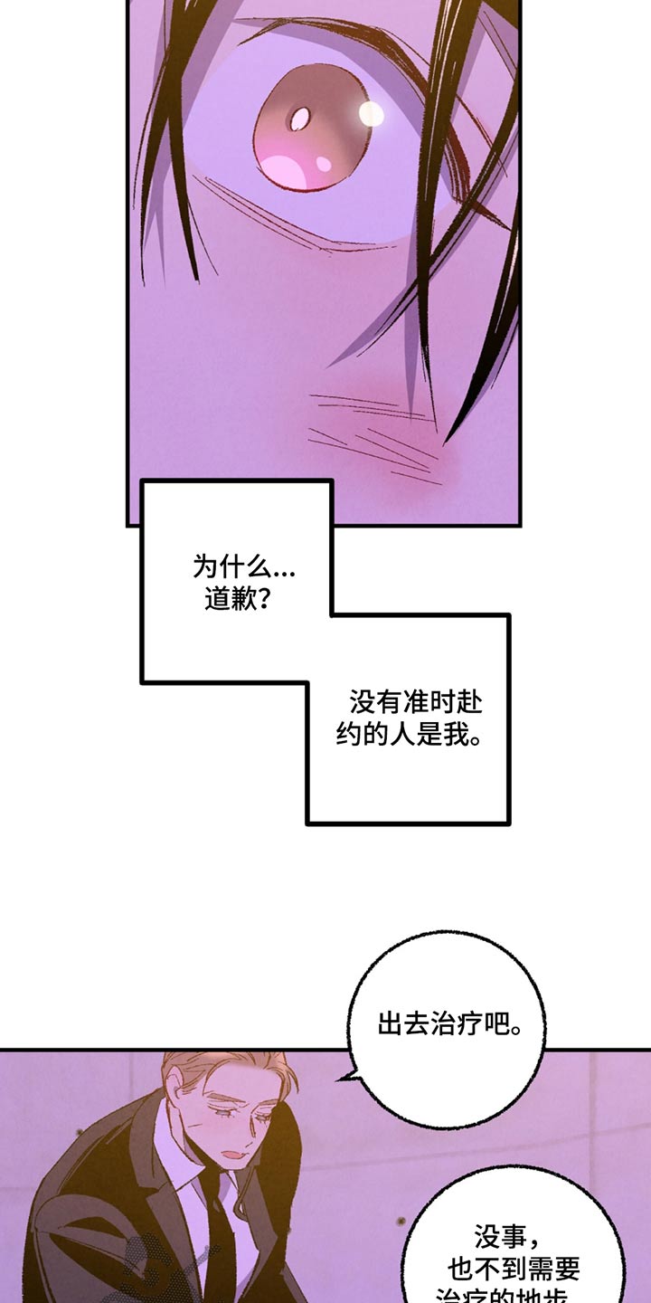 完美密友漫画双男主白英灿漫画,第160话2图