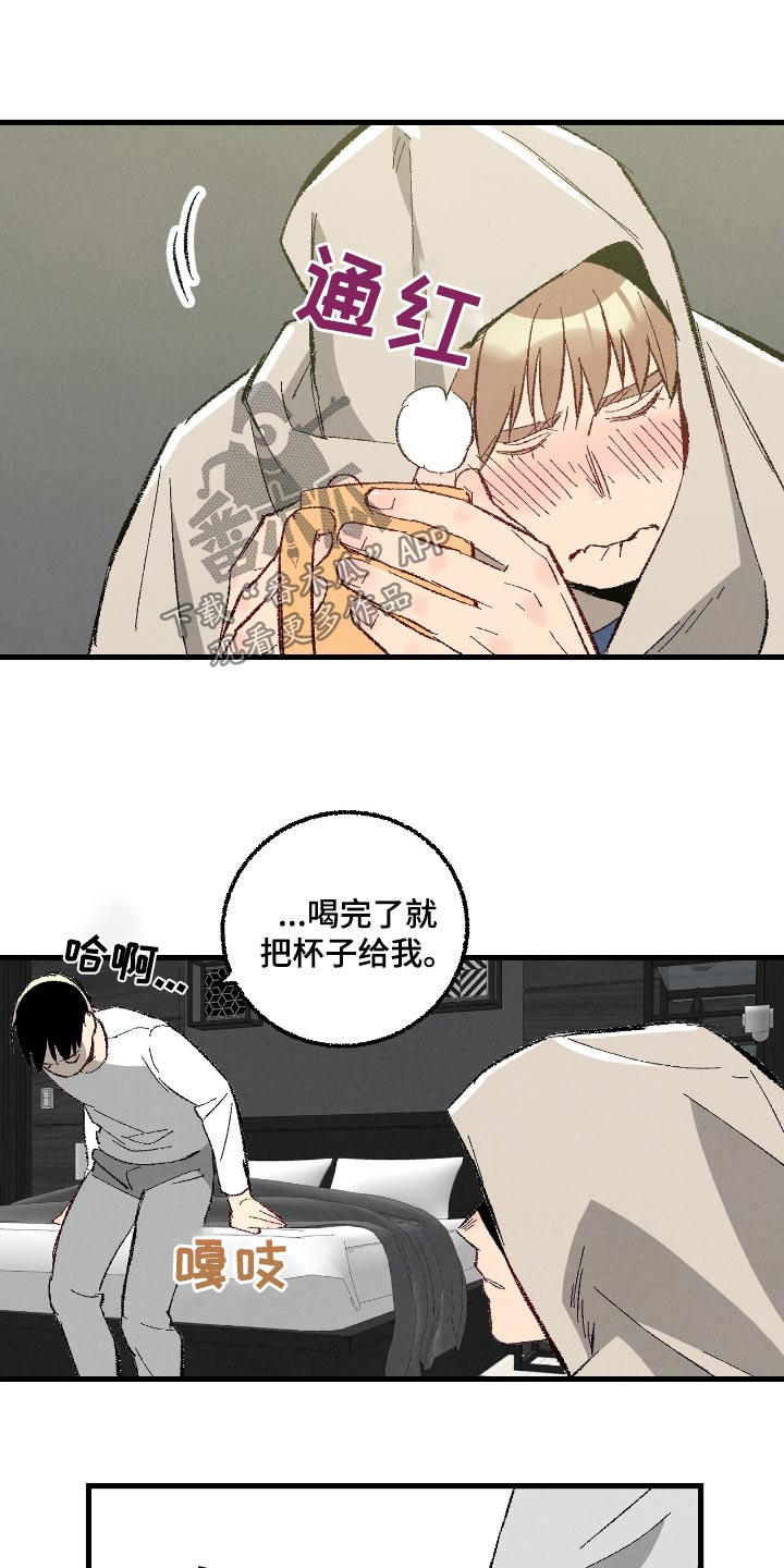 完美密友韩漫漫画,第173话1图