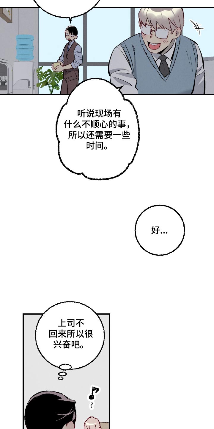 完美密友漫画在线看免费漫画,第182话1图